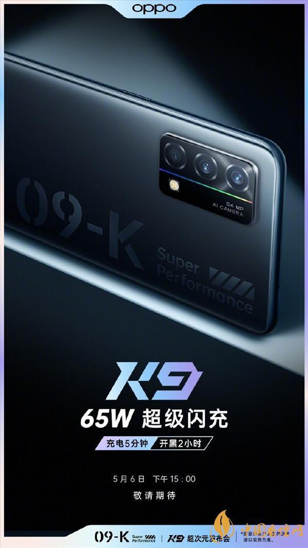 oppo k9什么時(shí)候上市 oppo k9大概多少錢(qián)