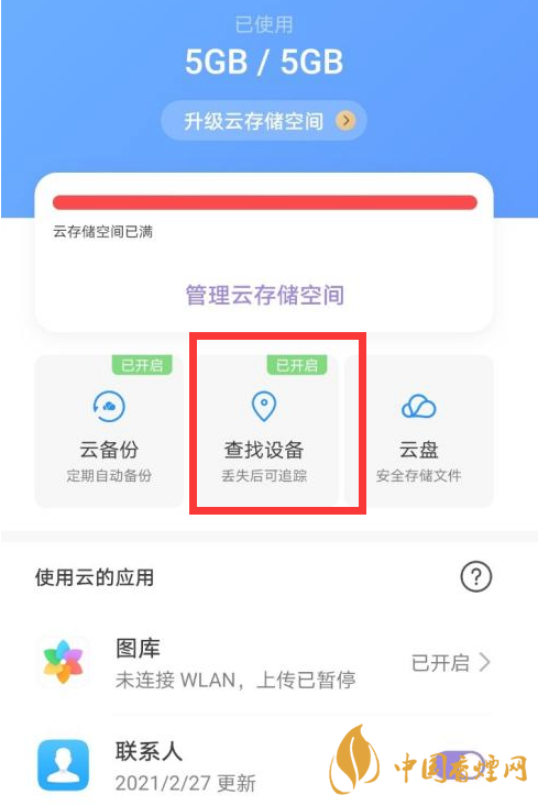 華為mate40關(guān)機(jī)后還可以定位嗎 華為mate40手機(jī)丟了怎么找回？