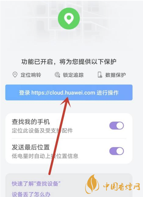 華為mate40關(guān)機(jī)后還可以定位嗎 華為mate40手機(jī)丟了怎么找回？