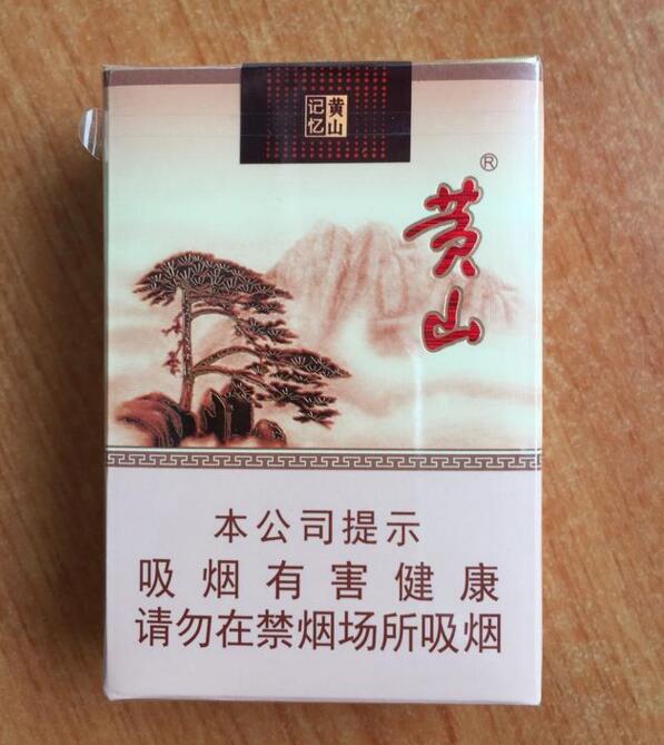 黃山香煙怎么樣，2017年黃山記憶銷量領(lǐng)先
