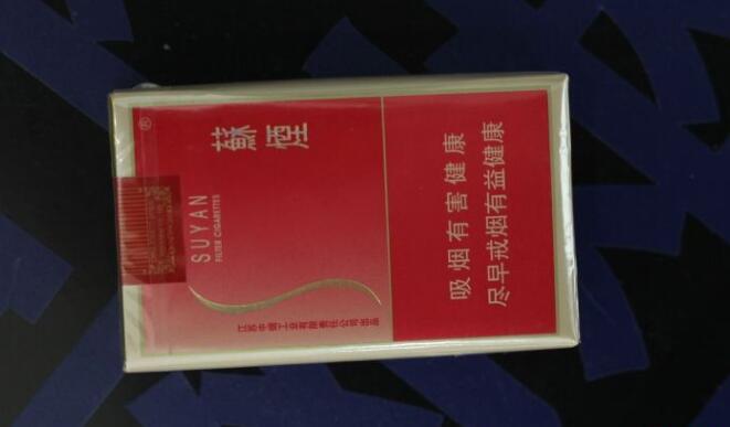 蘇煙軟金砂多少錢(qián)，大蘇江蘇第一煙