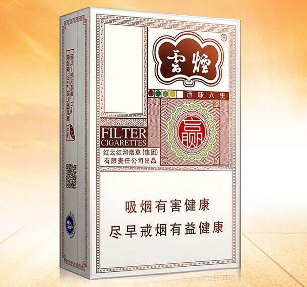 云煙百味人生怎么樣，云煙爆珠五種口味