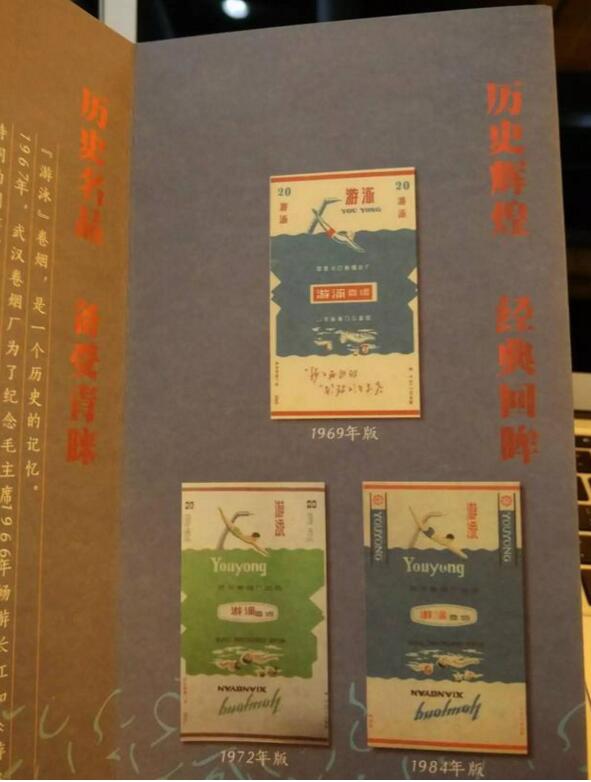 黃鶴樓游泳回歸，爺爺輩最喜愛的香煙品牌
