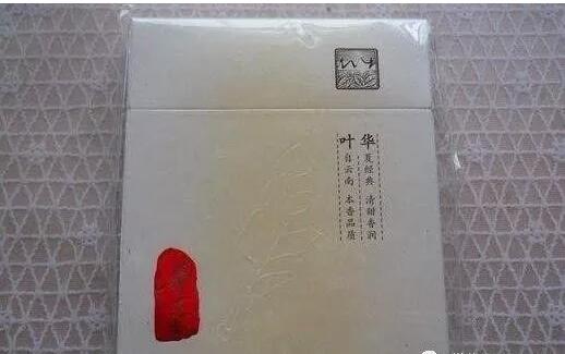 中國最貴香煙排行榜，利群富春山居高居第一