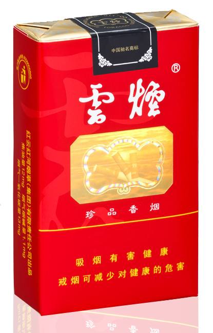 10元左右云煙有哪些，好煙出云貴