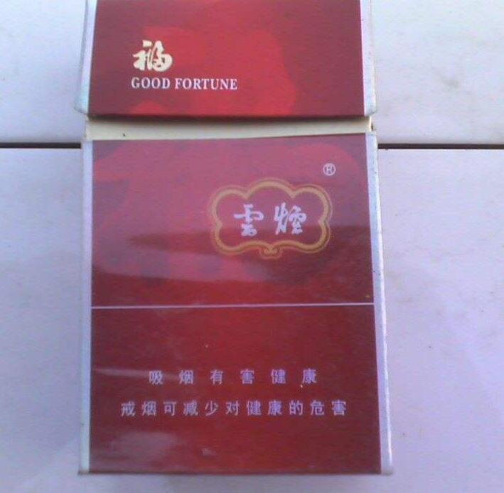10元左右云煙有哪些，好煙出云貴