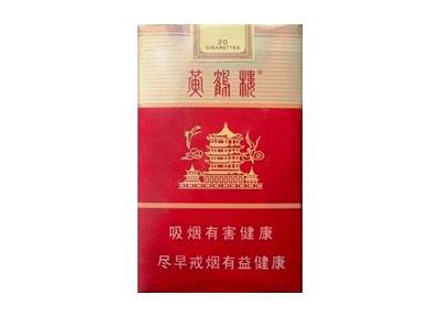 10元左右黃鶴樓香煙有哪些，高端香煙排名第一