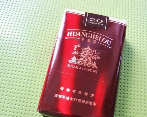 10元左右黃鶴樓香煙有哪些，高端香煙排名第一