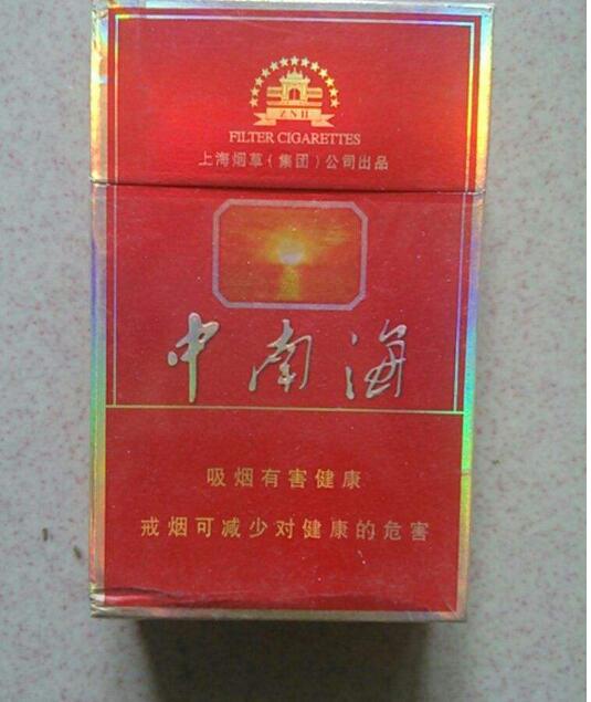 10元左右的中南海香煙有哪些，最炫民族風(fēng)
