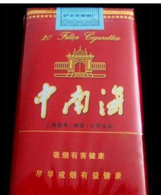 10元左右的中南海香煙有哪些，最炫民族風(fēng)