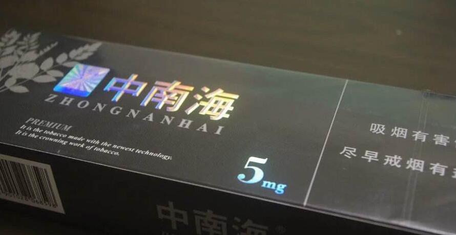 10元左右的中南海香煙有哪些，最炫民族風(fēng)
