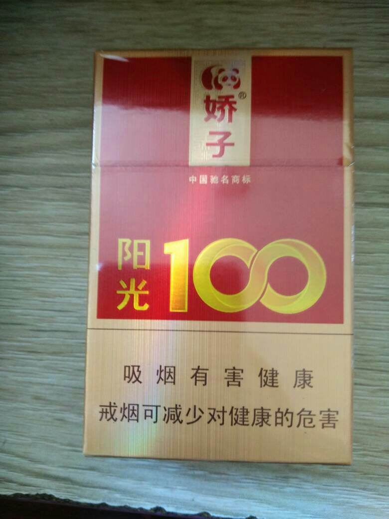 10元左右的嬌子香煙有哪些，女士香煙品牌