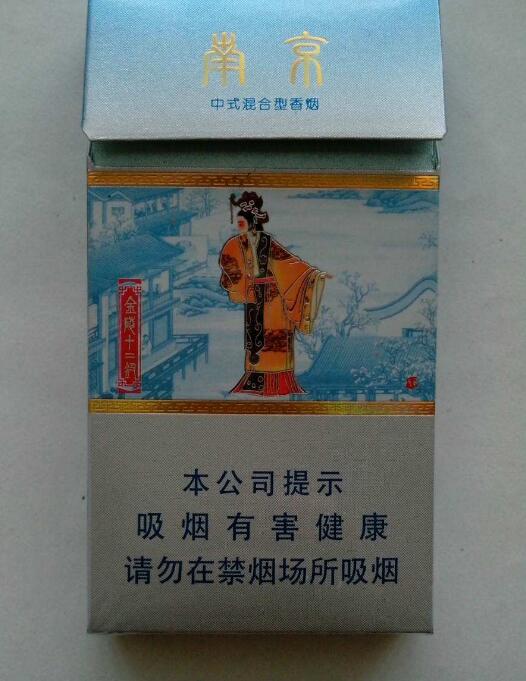 15元左右南京香煙有哪些，抽煙只抽炫赫門