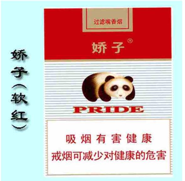 15元左右的嬌子煙有哪些，焦香透喉余韻悠長