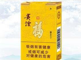 福貴煙多少錢一包，福貴煙的價(jià)格