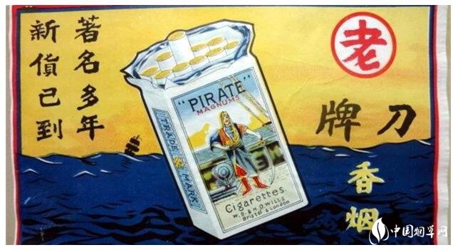 民國時期香煙排行榜，諜戰(zhàn)劇標(biāo)配老刀牌香煙
