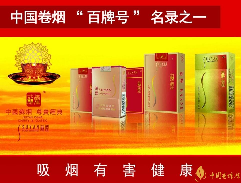 2017蘇煙多少錢一條，大蘇小蘇價(jià)格不同