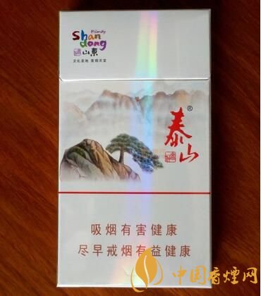 泰山香煙價格多少，泰山高端香煙系列價格