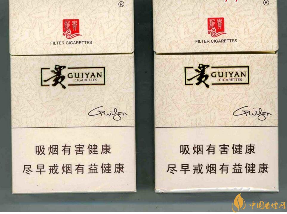 10元左右貴煙香煙價格表及圖片，貴煙不貴