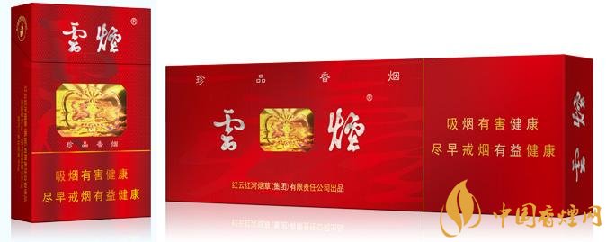 20元左右云煙價(jià)格表及圖片，低調(diào)務(wù)實(shí)的代表