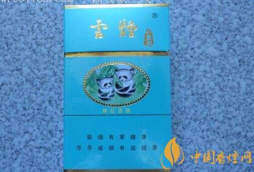 20元左右云煙價(jià)格表及圖片，低調(diào)務(wù)實(shí)的代表