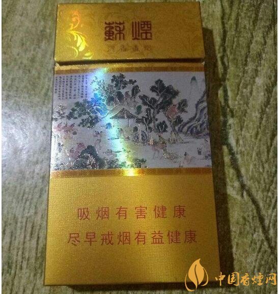 高端蘇煙價格表及圖片，川貝枇杷味香煙