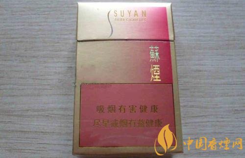 高端蘇煙價格表及圖片，川貝枇杷味香煙