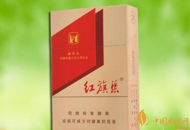 5元左右紅旗渠價格表及圖片，堅決不漲價