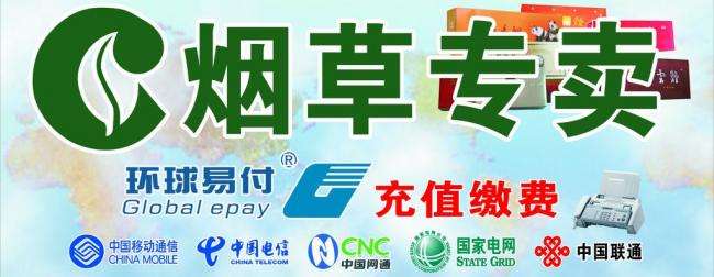 煙草專賣零售許可證如何申請，網(wǎng)上可以辦理