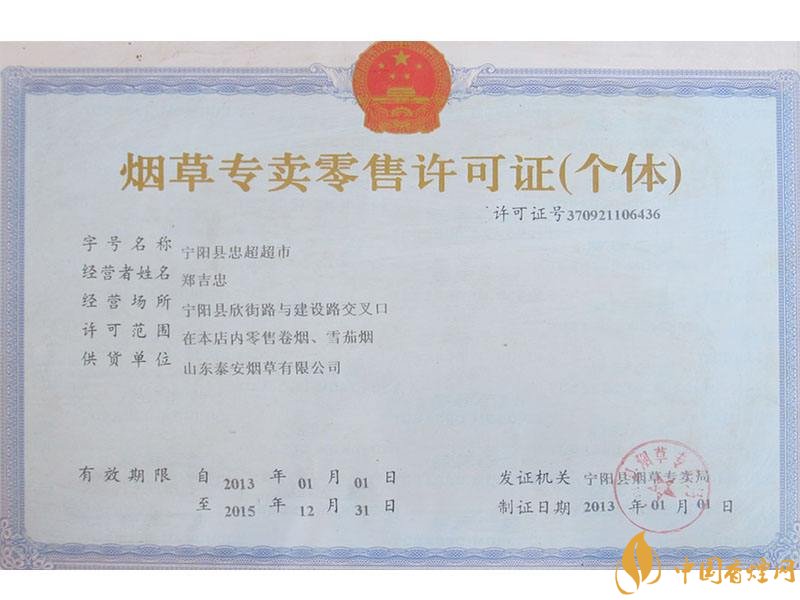煙草專賣零售許可證如何申請，網(wǎng)上可以辦理