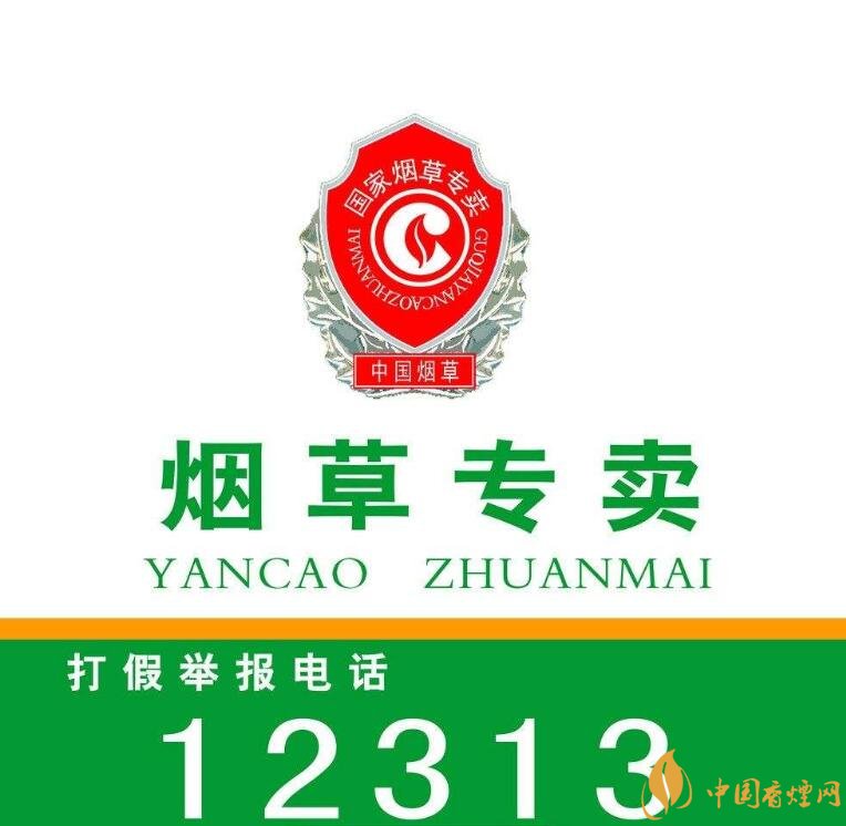網(wǎng)上煙草專賣店怎么申請，網(wǎng)上煙草專賣店不合法