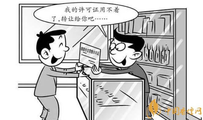 煙草專賣零售許可證可以轉(zhuǎn)讓嗎，不能