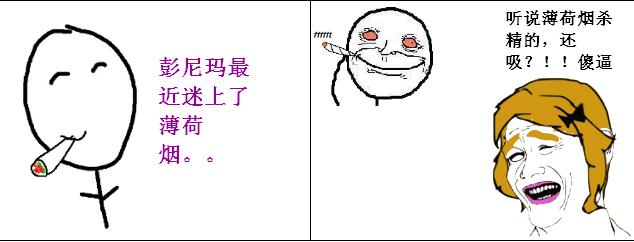 薄荷煙殺精真的嗎，薄荷煙殺精科學(xué)依據(jù)是什么