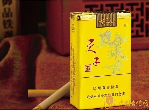 中高端天子香煙價格表，皇室御用香煙包裝
