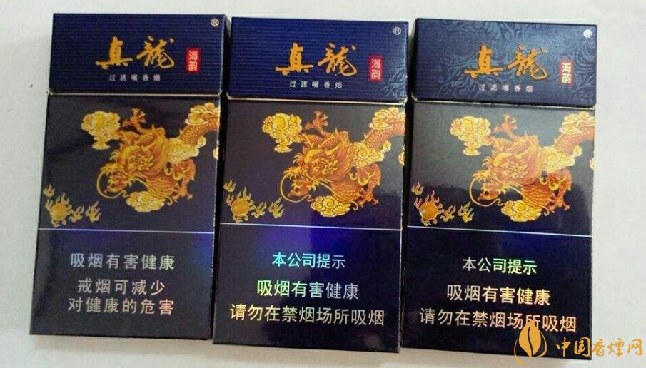 高檔真龍香煙價格表及圖片，真龍盛世天價香煙