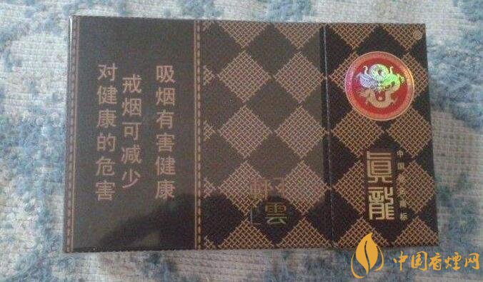 15元左右真龍香煙價(jià)格表，包裝高大山