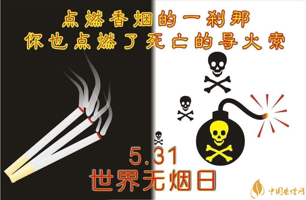 世界無煙日是哪一天，戒煙日無煙日分的清嗎