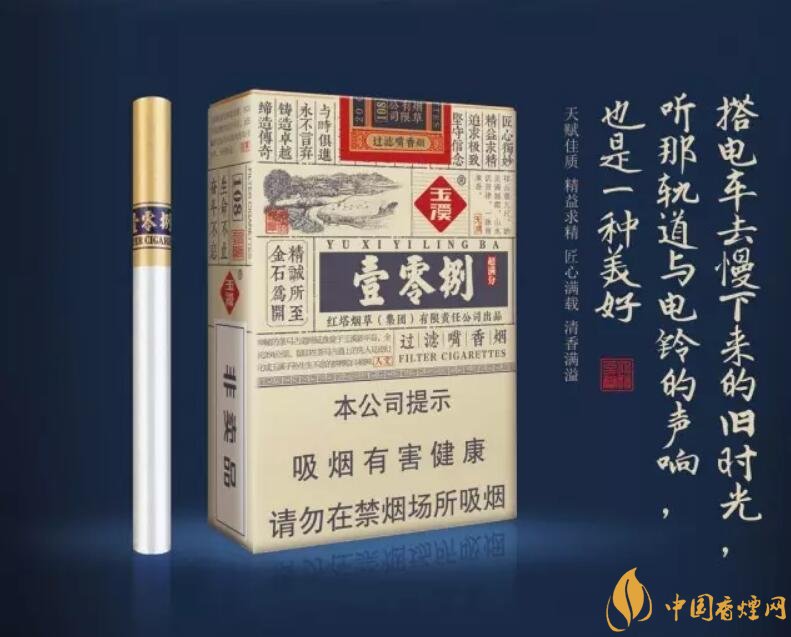 玉溪（壹零捌）香煙測(cè)評(píng)，褚煙褚橙的相遇