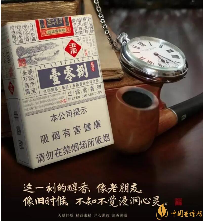玉溪（壹零捌）香煙測(cè)評(píng)，褚煙褚橙的相遇