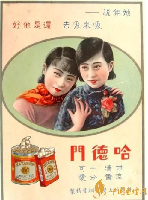 民國(guó)時(shí)期香煙廣告排行，哈德門尺度有點(diǎn)大 