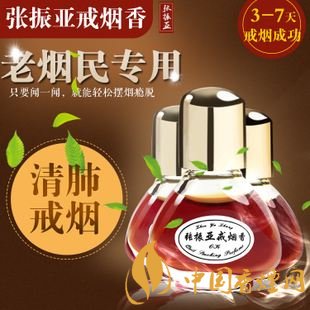 張振亞戒煙香水有用嗎，不要相信戒煙香水