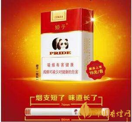 15元左右短支香煙排行榜，顏值和口感并存