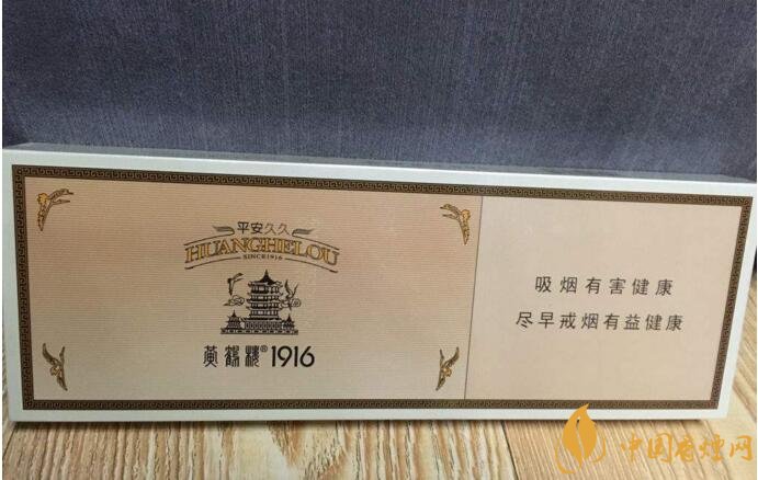 黃鶴樓細(xì)支香煙有幾種，黃鶴細(xì)支香煙價(jià)格表