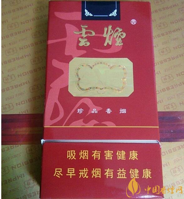 云煙細支香煙有幾種，云煙細支香煙排行榜