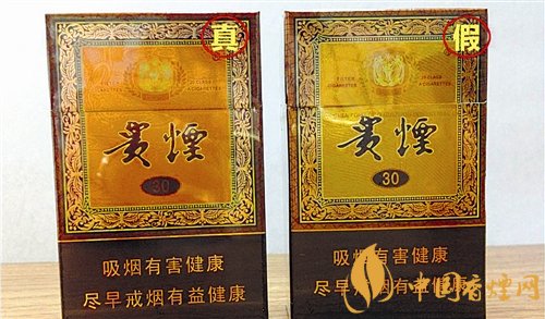 貴煙（國酒香30）真假鑒別，防偽碼很很重要