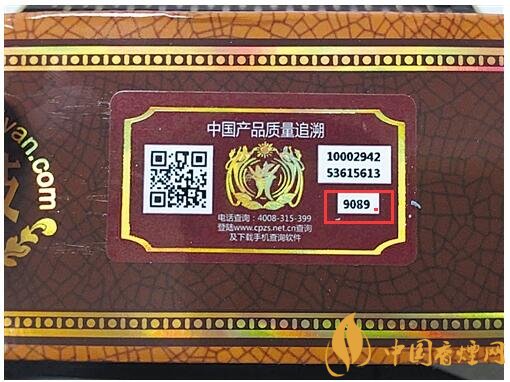 貴煙（國酒香30）真假鑒別，防偽碼很很重要