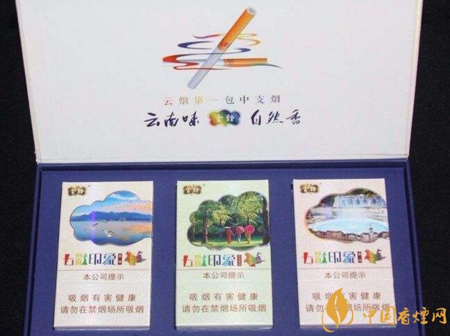 云煙中支香煙有哪幾種，云煙中支煙價格盤點
