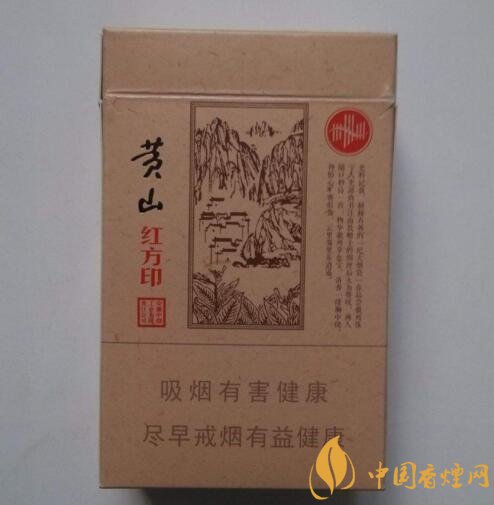 紅方印香煙圖片和價格，紅方印香煙有幾種
