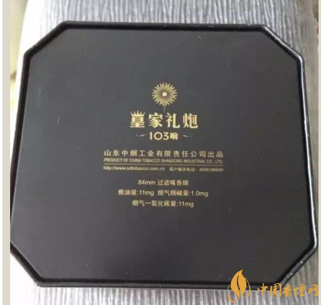 泰山皇家禮炮香煙價(jià)格表，皇家禮炮21響多少錢
