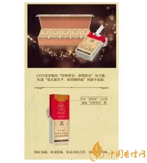 2018年香煙新品盤點，生肖紀念版香煙出列
